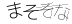 CAPTCHA